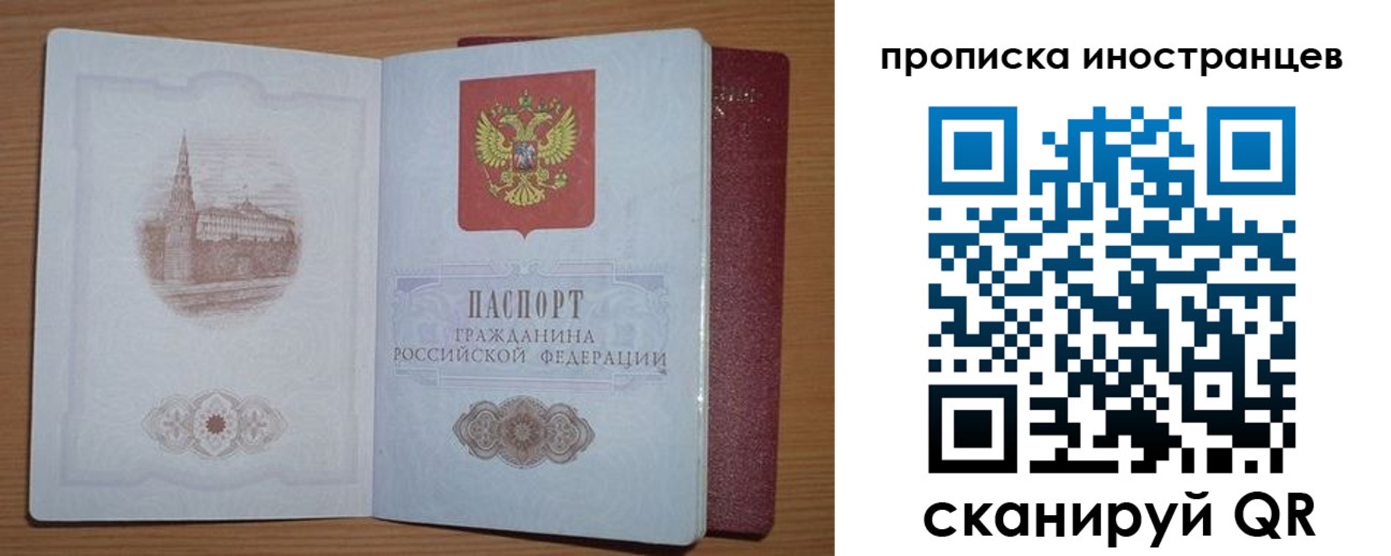 прописка регистрация в Тамбове