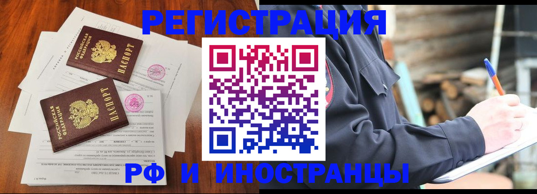 прописка 2025 в Тамбове