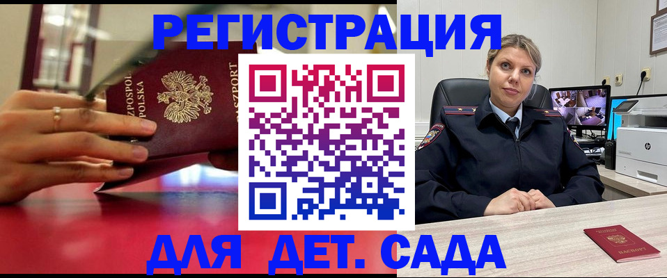 прописка законно в Тамбове