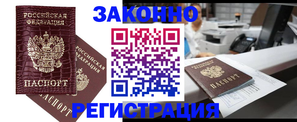 временная регистрация в квартире в Тамбове