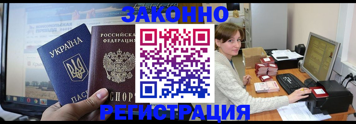 временная регистрация недорого в Тамбове