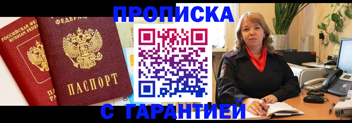 временная регистрация для школы в Тамбове