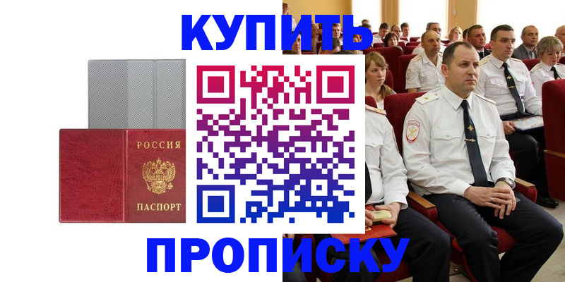 прописка в квартире в Тамбове