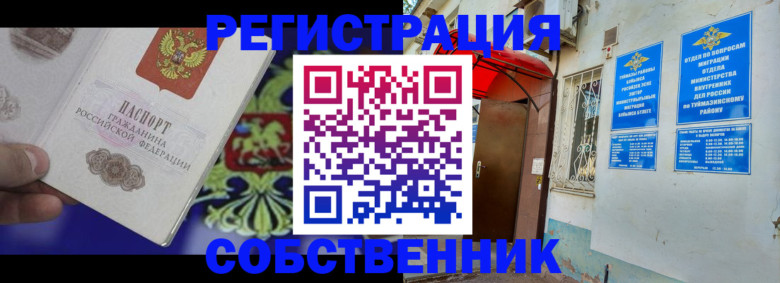 прописка паспорт в Тамбове