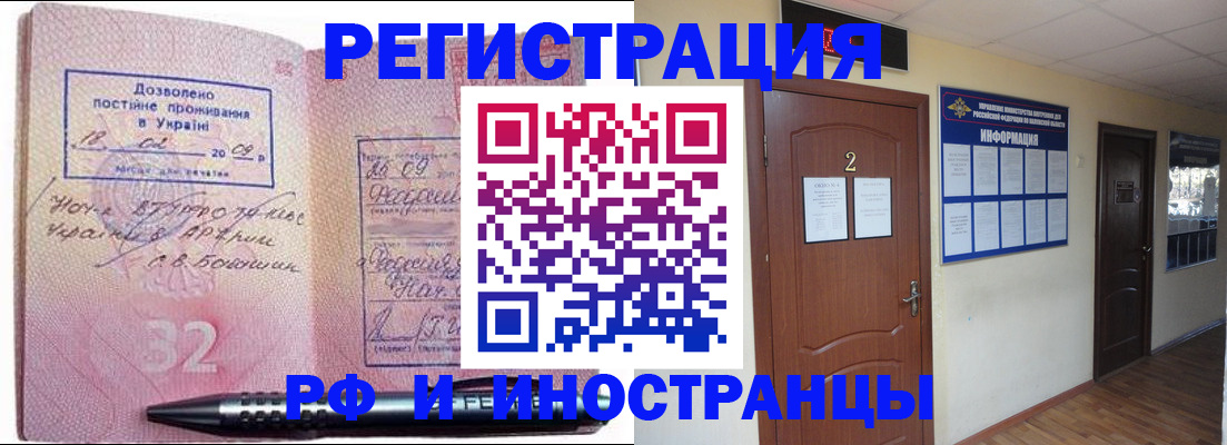 прописка в квартире в Тамбове