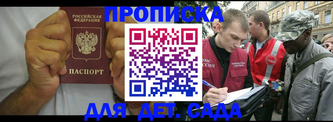 прописка ребенка в Тамбове
