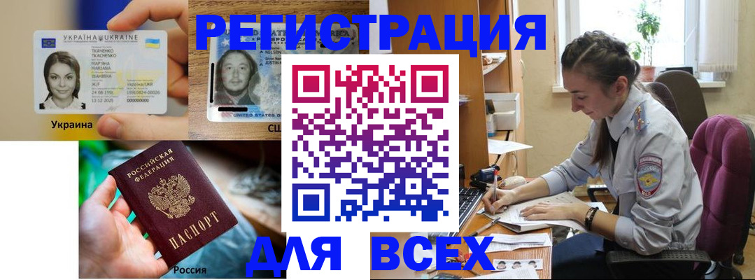прописка иностранных граждан в Тамбове